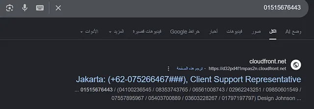 Additional screenshot from the suspicious message
